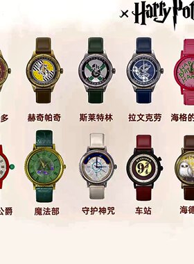 现货 MINISO名创优品联名哈利波特系列手表盲盒周边腕表生日礼物