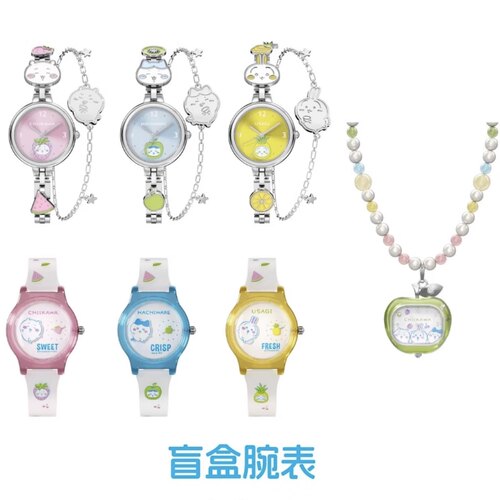 现货MINISO名创优品Chiikawa水果市集系列盲盒腕表吉伊卡哇手表