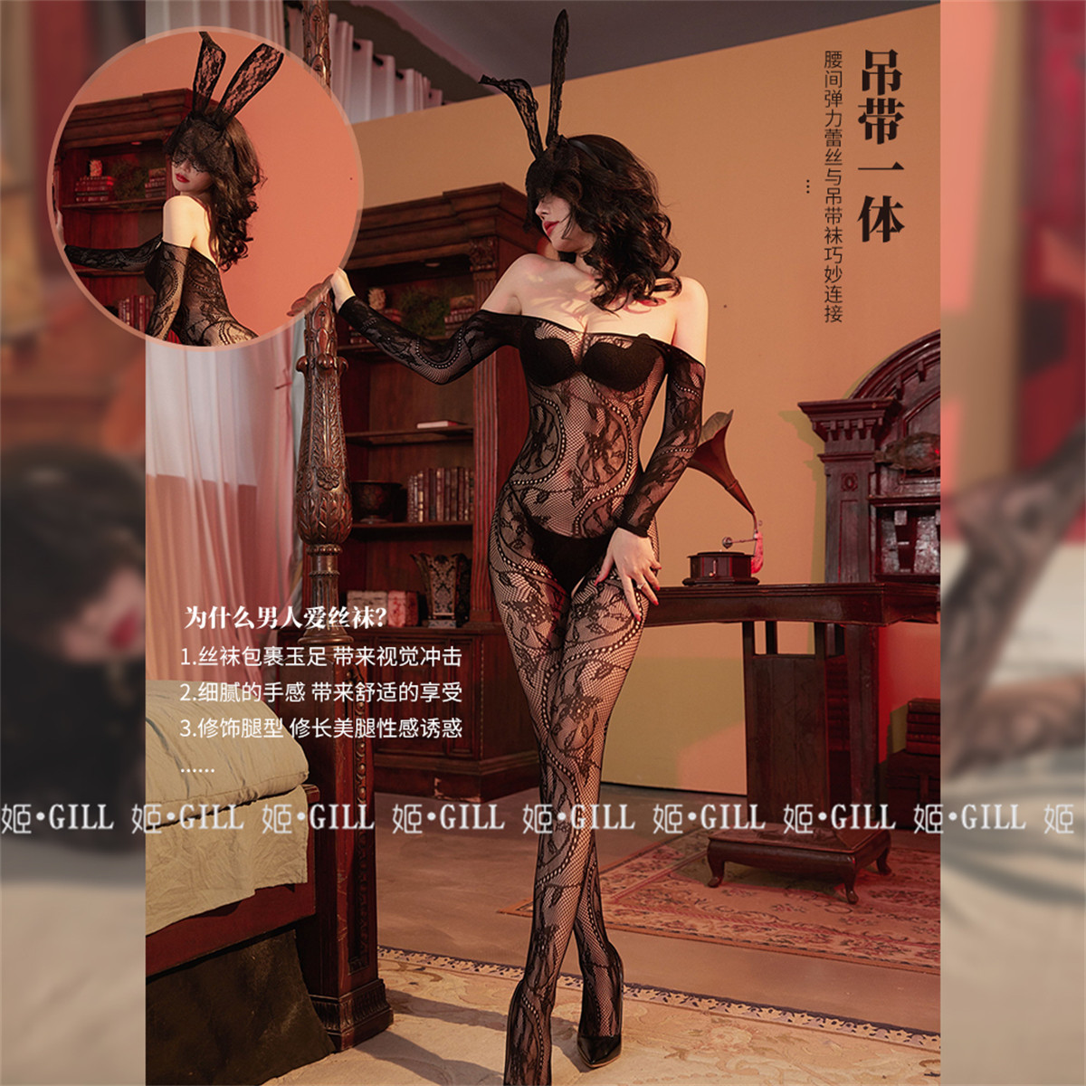 姬Gill：黑丝欧美提花网衣组合连体网袜衣显瘦内衣镂空性感睡衣女
