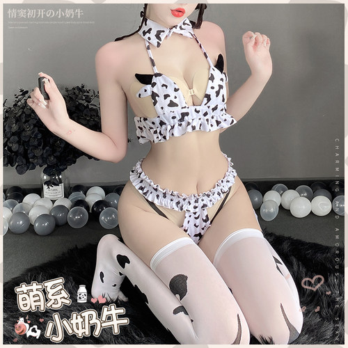 姬gill性感纯欲奶牛制服性感