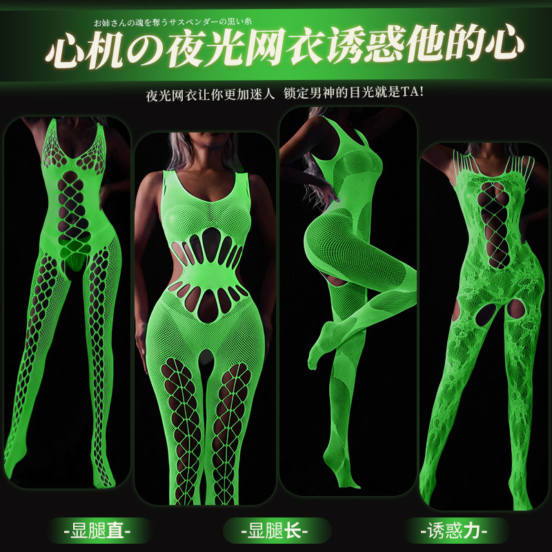 姬GILL:夜光连身袜荧光抹胸连体衣全身袜夜店网袜大码发光袜夜店