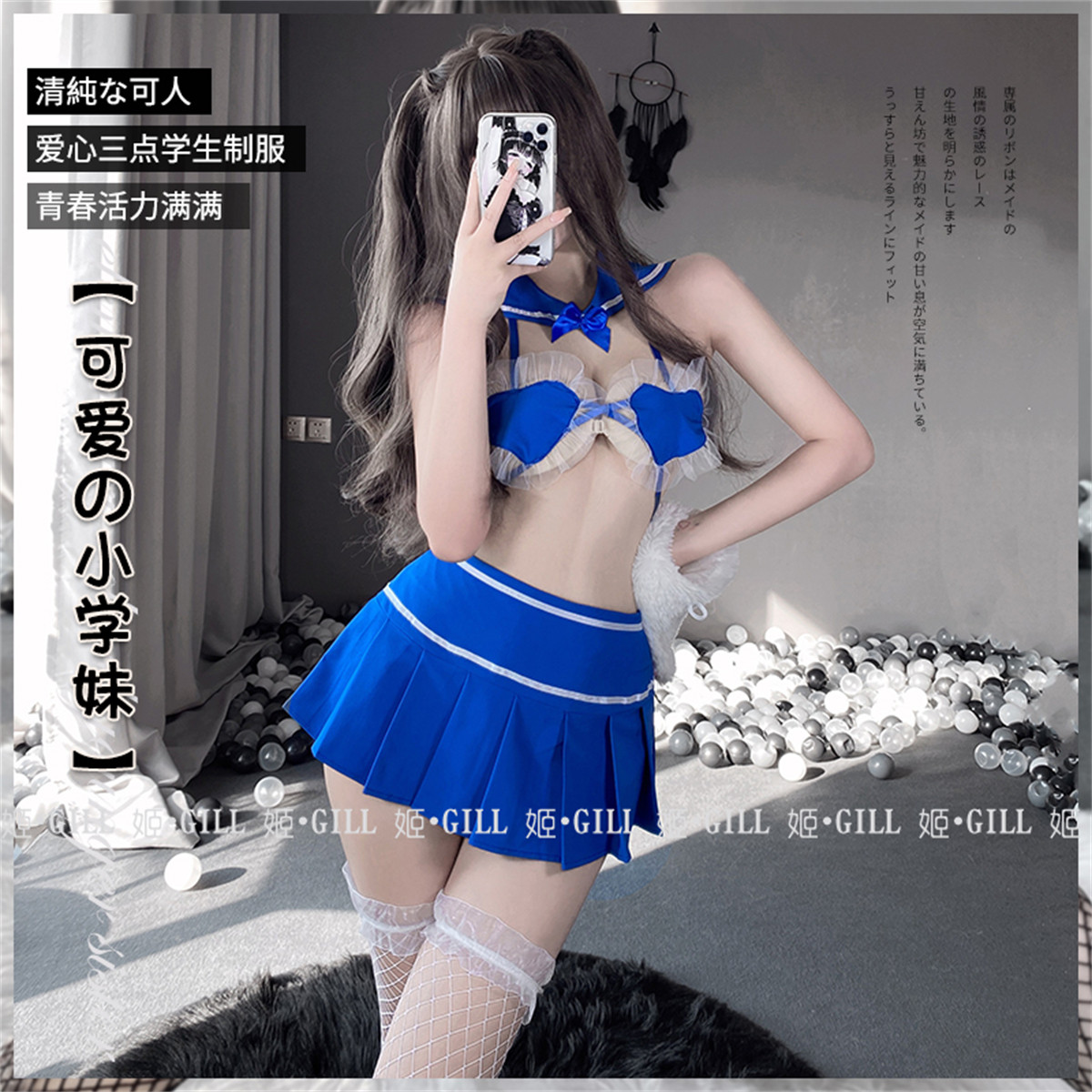 性感爱心三点学生长筒丝网制服