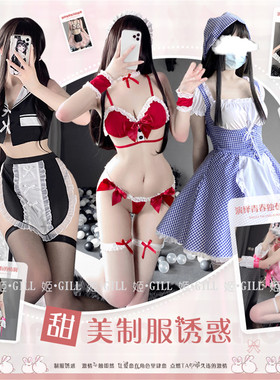 姬Gill：女仆cos性感套装内衣制服女佣制服清纯学生黑丝白丝美腿