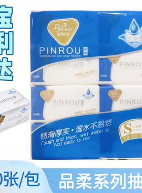 宝利达纸巾品柔抽纸410张/包加厚可湿水餐巾纸纸抽家用实惠装批发
