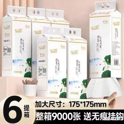 唯得抽纸悬挂式底部抽6大提箱装餐巾纸家用实惠大容量卫生纸抽纸