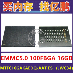MTFC16GAKAEDQ-AAT ES JWC34 EMMC5.0 16GB 100FBGA 存储器字库内