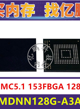 FEMDNN128G-A3A44 EMMC5.1 128GB 153FBGA存储器字库内存硬盘芯片
