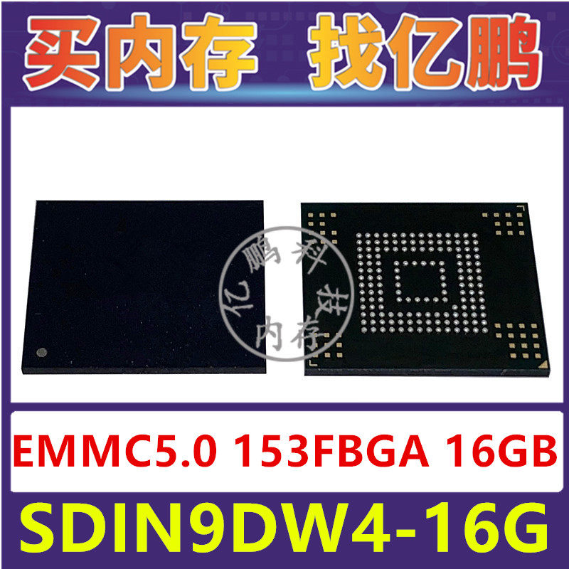 SDIN9DW4-16G EMMC5.0 16GB 153FBGA 存储器字库内存硬盘芯片IC