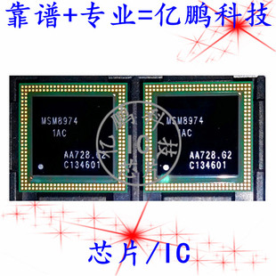 5AC 适用小米4移动noteCPU 9AC 米4联通8274 MSM8974 MSM8674电信