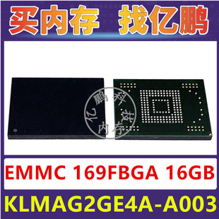 169FBGA KLMAG2GE4A 16GB EMMC 存储器字库内存硬盘芯片IC A003