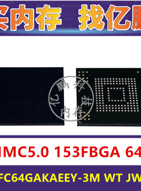 MTFC64GAKAEEY-3M WT JWB83 EMMC5.0 64GB 153FBGA存储器字库内存