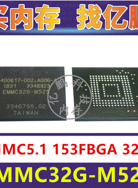 EMMC32G-M525 EMMC5.1 32GB 153FBGA 存储器字库内存硬盘芯片IC