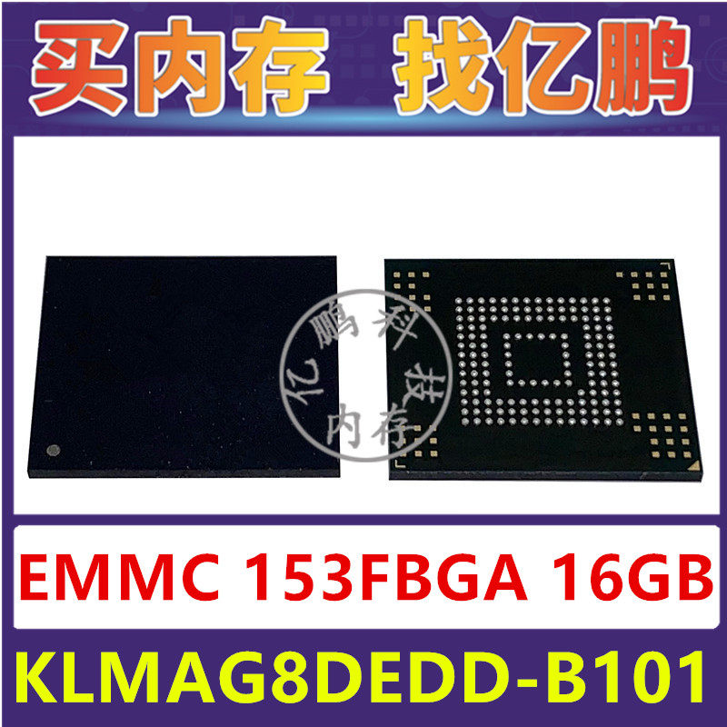 KLMAG8DEDD-B101 EMMC 16GB 169FBGA 存储器字库内存硬盘芯片IC