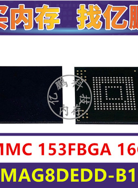 KLMAG8DEDD-B101 EMMC 16GB 169FBGA 存储器字库内存硬盘芯片IC