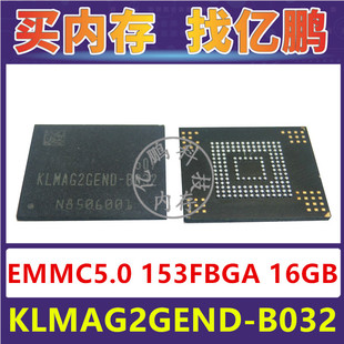 KLMAG2GEND-B032 EMMC5.0 16GB 153FBGA存储器字库内存硬盘芯片IC