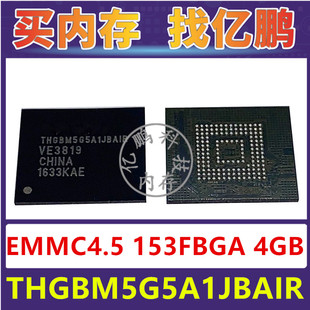 THGBM5G5A1JBAIR EMMC4.5 4GB 153FBGA 存储器字库内存硬盘芯片IC