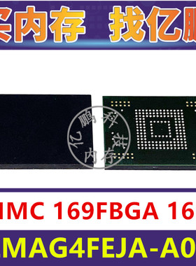 KLMAG4FEJA-A002 EMMC 16GB 169FBGA 存储器字库内存硬盘芯片IC
