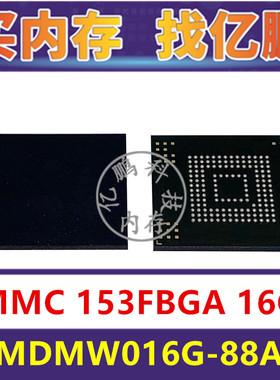 FEMDMW016G-88A37 EMMC 16GB 153FBGA 存储器字库内存硬盘芯片IC