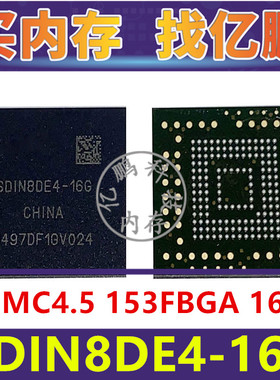 SDIN8DE4-16G EMMC4.5 16GB 153FBGA 存储器字库内存硬盘芯片IC