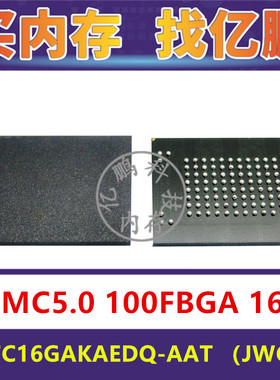 MTFC16GAKAEDQ-AAT JWC48 EMMC5.0 16GB 100FBGA 存储器字库内存