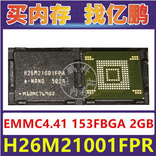 H26M21001FPR EMMC4.41 2GB 153FBGA 存储器字库内存硬盘芯片IC
