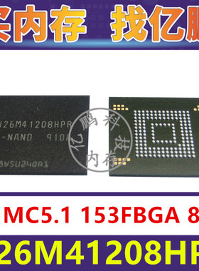 H26M41208HPR EMMC5.1 8GB 153FBGA 存储器字库内存硬盘芯片IC