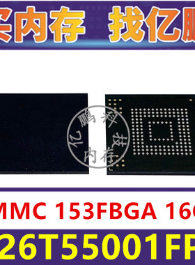 H26T55001FPR EMMC 16GB 153FBGA 存储器字库内存硬盘芯片IC