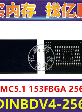 SDINBDV4-256G EMMC5.1 256GB 153FBGA 存储器字库内存硬盘芯片IC