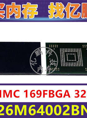 H26M64002BNR EMMC 32GB 169FBGA 存储器字库内存硬盘芯片IC