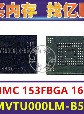 KMVTU000LM-B503 EMMC 16GB 153FBGA 存储器字库内存硬盘芯片IC