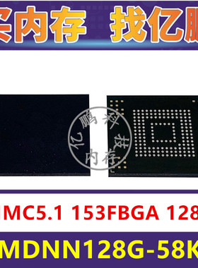 FEMDNN128G-58K72 EMMC5.1 128GB 153FBGA存储器字库内存硬盘芯片