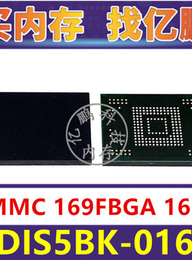 SDIS5BK-016G EMMC 16GB 169FBGA 存储器字库内存硬盘芯片IC