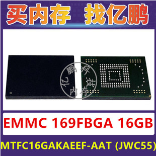 MTFC16GAKAEEF-AAT JWC55 EMMC5.0 16GB 169FBGA存储器字库内存硬