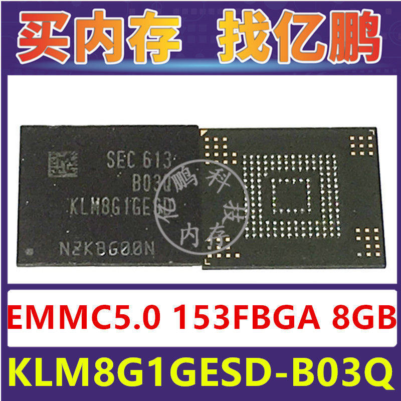 KLM8G1GESD-B03Q EMMC5.0 8GB 153FBGA 存储器字库内存硬盘芯片IC