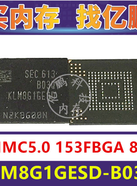 KLM8G1GESD-B03Q EMMC5.0 8GB 153FBGA 存储器字库内存硬盘芯片IC