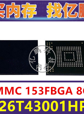 H26T43001HPR EMMC 8GB 153FBGA 存储器字库内存硬盘芯片IC