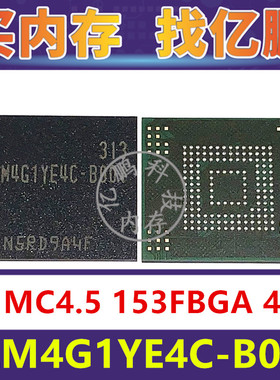 KLM4G1YE4C-B001 EMMC4.5 4GB 153FBGA 存储器字库内存硬盘芯片IC