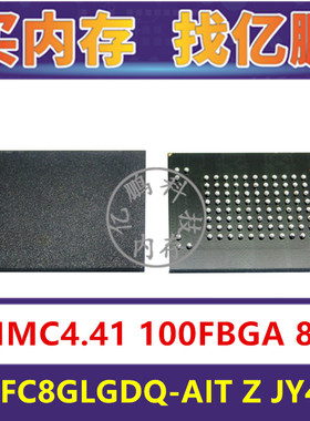 MTFC8GLGDQ-AIT Z JY447 EMMC4.41 8GB 100FBGA 存储器字库内存