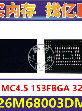 H26M68003DMR EMMC4.5 32GB 153FBGA 存储器字库内存硬盘芯片IC