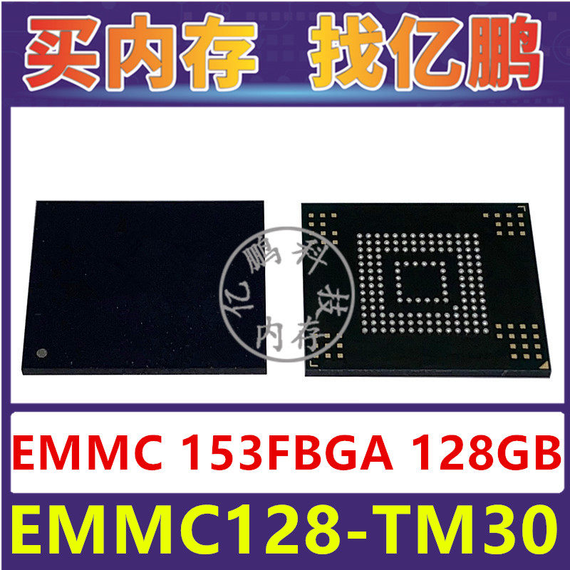 EMMC128-TM30 EMMC 128GB 153FBGA 存储器字库内存硬盘芯片IC