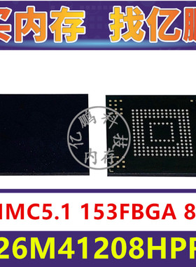 H26M41208HPRA EMMC5.1 8GB 153FBGA 存储器字库内存硬盘芯片IC
