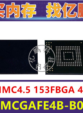 KLMCGAFE4B-B001 EMMC4.5 64GB 153FBGA存储器字库内存硬盘芯片IC
