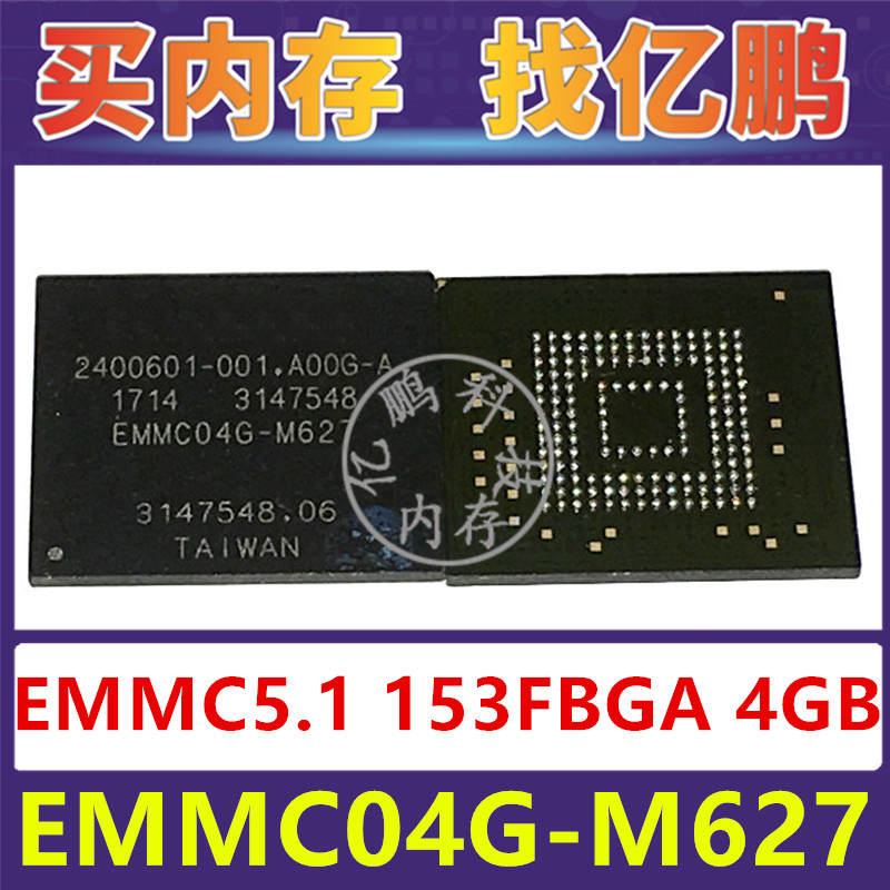EMMC04G-M627 EMMC5.1 4GB 153FBGA 存储器字库内存硬盘芯片IC
