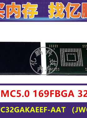 MTFC32GAKAEEF-AAT JWC50 EMMC5.0 32GB 169FBGA 存储器字库内存