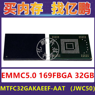 MTFC32GAKAEEF-AAT JWC50 EMMC5.0 32GB 169FBGA 存储器字库内存