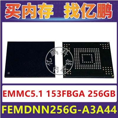 FEMDNN256G-A3A44 EMMC5.1 256GB 153FBGA存储器字库内存硬盘芯片