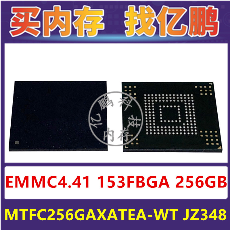 MTFC256GAXATEA-WT JZ348 EMMC4.41 256GB 153FBGA存储器字库内存