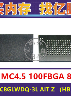 MTFC8GLWDQ-3L AIT Z HBBYZ EMMC4.5 8GB 100FBGA 存储器字库内存