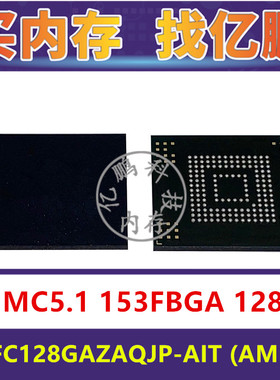 MTFC128GAZAQJP-AIT AM121 EMMC5.1 128GB153FBGA 存储器字库内存
