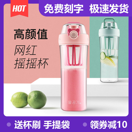 杯具熊夏季摇摇杯果汁杯健身运动水杯子夏天成人便携塑料杯大人女